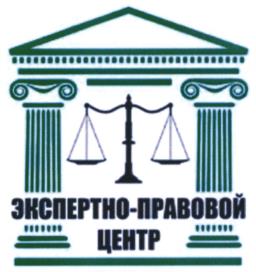 Товарный знак №1063216, принадлежит организации Общество с ограниченной ответственностью "ЭКСПЕРТНО-ПРАВОВОЙ ЦЕНТР", ОГРН 2231601065232, ИНН 1644095532