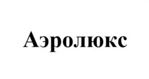 Товарный знак №1063225, принадлежит организации Общество с ограниченной ответственностью «Мосстройснаб», ОГРН 1207700088309, ИНН 9705142280