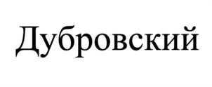 Товарный знак №1063230, принадлежит организации АКЦИОНЕРНОЕ ОБЩЕСТВО "МАТЧИНГ ГЭЛЭКСИ", ОГРН 1217800136300, ИНН 7813656641