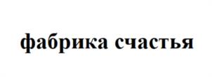 Товарный знак №1063369, принадлежит организации Общество с ограниченной ответственностью «Бонер», ОГРН 1167847439440, ИНН 7838061734