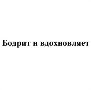 Товарный знак №1063379, принадлежит организации Общество с ограниченной ответственностью "ХЛЕБНЫЙ ДОМ", ОГРН 1157847198926, ИНН 7810356819