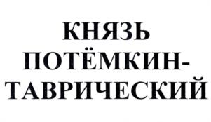 Товарный знак №1063383, принадлежит организации Общество с ограниченной ответственностью "Асеньевское молоко", ОГРН 1134025003210, ИНН 4003034132