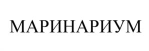 Товарный знак №1063409, принадлежит организации Общество с ограниченной ответственностью «АМРИТА», ОГРН 1180105003121, ИНН 104015869