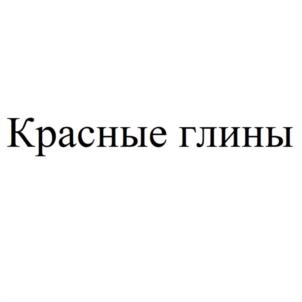 Товарный знак №1063443, принадлежит организации Общество с ограниченной ответственностью "ГУНЬКОВВ", ОГРН 1082330001137, ИНН 2330036464