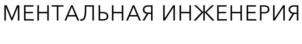 Товарный знак №1063452, принадлежит организации Общество с ограниченной ответственностью "АДАТ", ОГРН 1207700293129, ИНН 7743345368