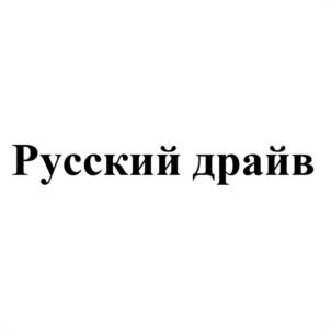 Товарный знак №1063659, принадлежит ИП Кузьмичева Нина Валерьевна, ОГРНИП 317774600017486, ИНН 771905732694
