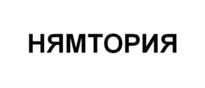 Товарный знак №1063670, принадлежит организации Общество с ограниченной ответственностью «ДжейКолор», ОГРН 1067759997580, ИНН 7715624835