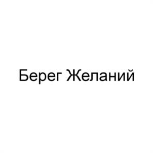 Товарный знак №1063698, принадлежит ИП Калинкина Татьяна Владимировна, ОГРНИП 316502000053222, ИНН 502010751420