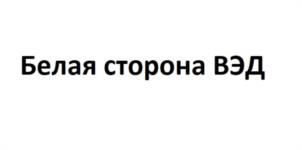 Товарный знак №1063793, принадлежит ИП Фомичева Анна Сергеевна, ОГРНИП 321774600542820, ИНН 254009435949