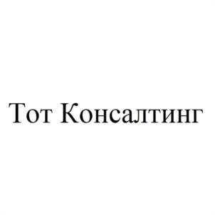 Товарный знак №1063897, принадлежит правообладателю Райкова Юлия Сергеевна, ОГРН 0, ИНН 660600715277
