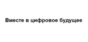 Товарный знак №1063902, принадлежит организации Публичное акционерное общество "Ростелеком", ОГРН 1027700198767, ИНН 7707049388
