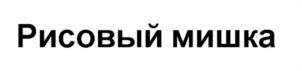 Товарный знак №1063943, принадлежит организации Акционерное общество «СК», ОГРН 1237700451031, ИНН 9713000553
