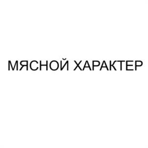 Товарный знак №1063985, принадлежит организации Общество с ограниченной ответственностью «А-СЕРВИС», ОГРН 1152310003064, ИНН 2310184224