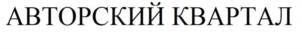 Товарный знак №1064059, принадлежит организации Общество с ограниченной ответственностью Специализированный Застройщик «БиблиоСити», ОГРН 1215400027622, ИНН 5401403711