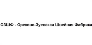 Товарный знак №1064125, принадлежит организации Общество с ограниченной ответственностью "Морган Миллс", ОГРН 1205000045931, ИНН 5034058826