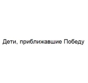 Товарный знак №1064126, принадлежит организации АВТОНОМНАЯ НЕКОММЕРЧЕСКАЯ НАУЧНО-ПРОСВЕТИТЕЛЬСКАЯ ОРГАНИЗАЦИЯ "ИЗДАТЕЛЬСКИЙ ДОМ ВАХРОМЕЕВА", ОГРН 1237700279585, ИНН 9731113711
