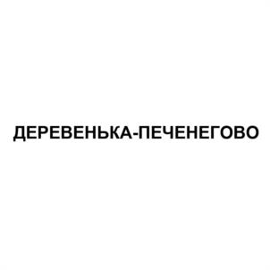 Товарный знак №1064269, принадлежит организации ОБЩЕСТВО С ОГРАНИЧЕННОЙ ОТВЕТСТВЕННОСТЬЮ "КЕЙ ПРОДАКТС РИТЭЙЛ ГРУПП ", ОГРН 1232600010136, ИНН 2607024180