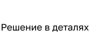 Товарный знак №1064399, принадлежит организации Общество с ограниченной ответственностью «Мегаполис», ОГРН 1187847276242, ИНН 7806549688