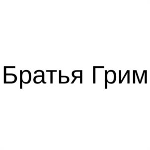 Товарный знак №1064450, принадлежит правообладателю Бурдаев Константин Вениаминович, ОГРН 0, ИНН 631604458200