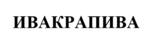 Товарный знак №1064459, принадлежит организации Общество с ограниченной ответственностью «ТОВАРНЫЕ ЗНАКИ. ДОМЕНЫ.ДИСТРИБУЦИЯ», ОГРН 1247700105916, ИНН 9704235196