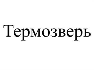 Товарный знак №1064493, принадлежит ИП Шихов Сергей Павлович, ОГРНИП 304352526400252, ИНН 352502611871