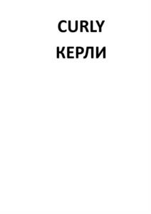 Товарный знак №1064586, принадлежит организации Общество с ограниченной ответственностью "ПОПУЛЯРНЫЕ ПРОДУКТЫ", ОГРН 1175024024361, ИНН 5017114407