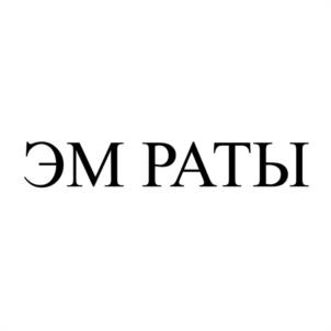 Товарный знак №1064612, принадлежит ИП Ромашков Станислав Юрьевич, ОГРНИП 318253600116466, ИНН 252533106869