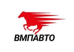 Товарный знак №1064731, принадлежит организации Общество с ограниченной ответственностью «ВМПАВТО», ОГРН 1027807581372, ИНН 7814069526