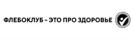 Товарный знак №1064752, принадлежит организации Общество с ограниченной ответственностью "НИКАМЕД", ОГРН 1037700031588, ИНН 7713046956
