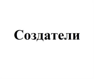 Товарный знак №1064763, принадлежит организации Акционерное общество «Национальная Медиа Группа», ОГРН 1087746152207, ИНН 7704676655