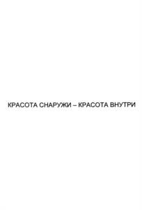 Товарный знак №1064766, принадлежит организации Общество с ограниченной ответственностью "Квадрат-С", ОГРН 1107746643696, ИНН 7718816479