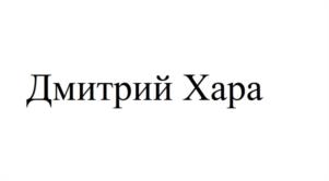 Товарный знак №1064949, принадлежит ИП Бухаров Дмитрий Юрьевич, ОГРНИП 310784708400488, ИНН 780419580631