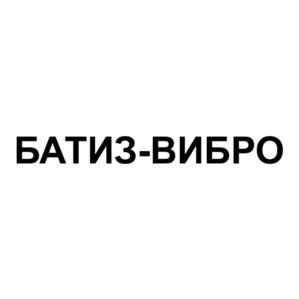 Товарный знак №1065003, принадлежит организации Общество с ограниченной ответственностью "Группа Батиз", ОГРН 1205500028953, ИНН 5503194577