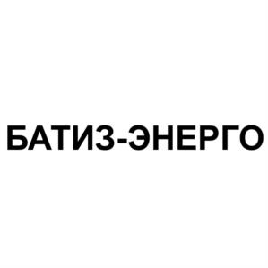 Товарный знак №1065004, принадлежит организации Общество с ограниченной ответственностью "Группа Батиз", ОГРН 1205500028953, ИНН 5503194577