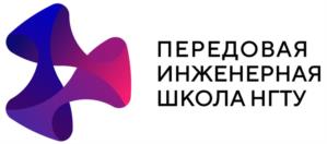 Товарный знак №1065096, принадлежит организации федеральное государственное бюджетное образовательное учреждение высшего образования "Нижегородский государственный технический университет им. Р.Е. Алексеева" (НГТУ), ОГРН 1025203034537, ИНН 5260001439