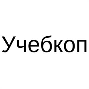 Товарный знак №1065141, принадлежит организации Акционерное общество "ИНСТИТУТ РАЗРАБОТОК И ТЕХНОЛОГИЙ", ОГРН 1225000082592, ИНН 5047266037