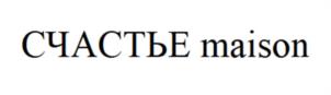 Товарный знак №1065198, принадлежит организации Общество с ограниченной ответственностью «Бонер», ОГРН 1167847439440, ИНН 7838061734