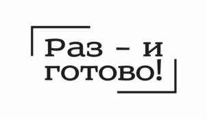 Товарный знак №1065239, принадлежит ИП Абаскалова Татьяна Михайловна, ОГРНИП 304550708900490, ИНН 550702753917