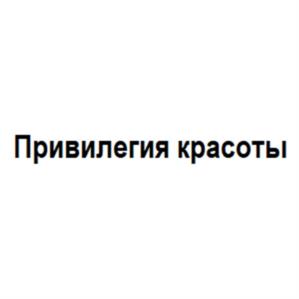 Товарный знак №1065273, принадлежит организации Общество с ограниченной ответственностью «Медицинский косметологический центр «Эксперт», ОГРН 1202600011701, ИНН 2626049704