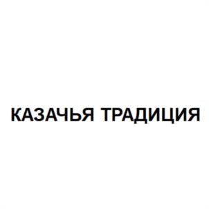 Товарный знак №1065325, принадлежит ИП Бредний Вадим Витальевич, ОГРНИП 304032618700125, ИНН 32500017894