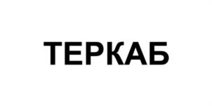 Товарный знак №1065380, принадлежит организации Общество с ограниченной ответственностью «Сигнум», ОГРН 1069658104890, ИНН 6658246124