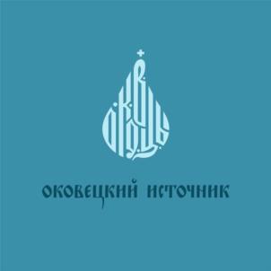 Товарный знак №1065537, принадлежит организации Религиозная организация "Тверская и Кашинская Епархия Русской Православной Церкви (Московский Патриархат)", ОГРН 1026900006198, ИНН 6905024753