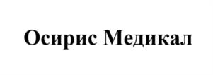 Товарный знак №1065545, принадлежит организации Общество с ограниченной ответственностью «МЕДТЕХ-РМ», ОГРН 1197746108900, ИНН 9715338355
