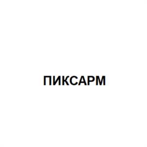 Товарный знак №1065562, принадлежит организации Акционерное общество "РЕНТГЕНПРОМ", ОГРН 1025001815508, ИНН 5017031616