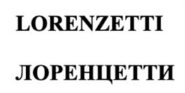 Товарный знак №1065572, принадлежит организации Общество  с ограниченной  ответственностью "КОФЕ БРЕНДС ДИСТРИБЬЮШН", ОГРН 1023600530690, ИНН 3602005058