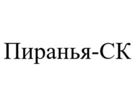 Товарный знак №1065630, принадлежит организации Акционерное общество "НЭПТ", ОГРН 1027700013593, ИНН 7707277923