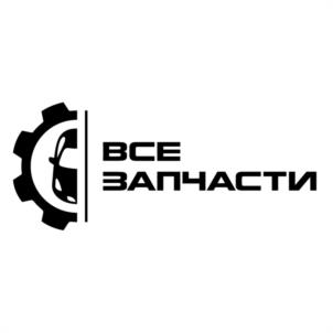 Товарный знак №1065714, принадлежит организации Общество с ограниченной ответственностью "ВСЕЗАПЧАСТИ", ОГРН 1235200016061, ИНН 5252050552