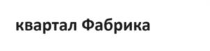 Товарный знак №1065796, принадлежит ИП Барышев Данил Сергеевич, ОГРНИП 310784705600211, ИНН 781627243597