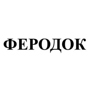 Товарный знак №1065902, принадлежит ИП Свирин Андрей Александрович, ОГРНИП 315504700015603, ИНН 504709543287