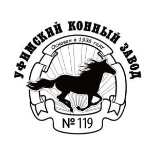 Товарный знак №1065911, принадлежит организации Акционерное общество «Уфимский конный завод  №119», ОГРН 1030202319014, ИНН 245012797